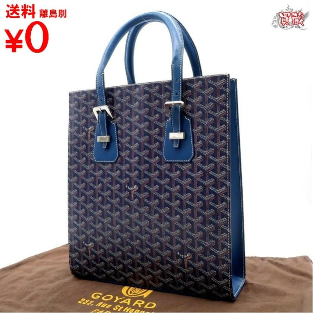 GOYARD ゴヤール　
コモール PM ブルー レザー　
メンズ レディース　
トートバッグ 　
【正規品】
【買蔵】