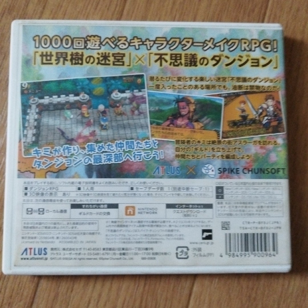 世界樹と不思議のダンジョン 3DS エンタメ/ホビーのゲームソフト/ゲーム機本体(携帯用ゲームソフト)の商品写真