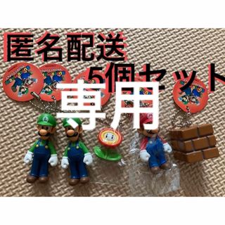 ニンテンドウ(任天堂)のぴの様　マリオ　キーホルダー　ルイージ　　まとめ売り　ブロック　フラワー(その他)