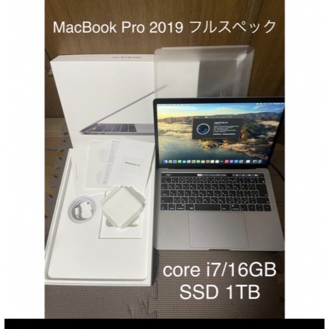 MacBook pro 2019 core i7/16GB/1TB/付属品完備