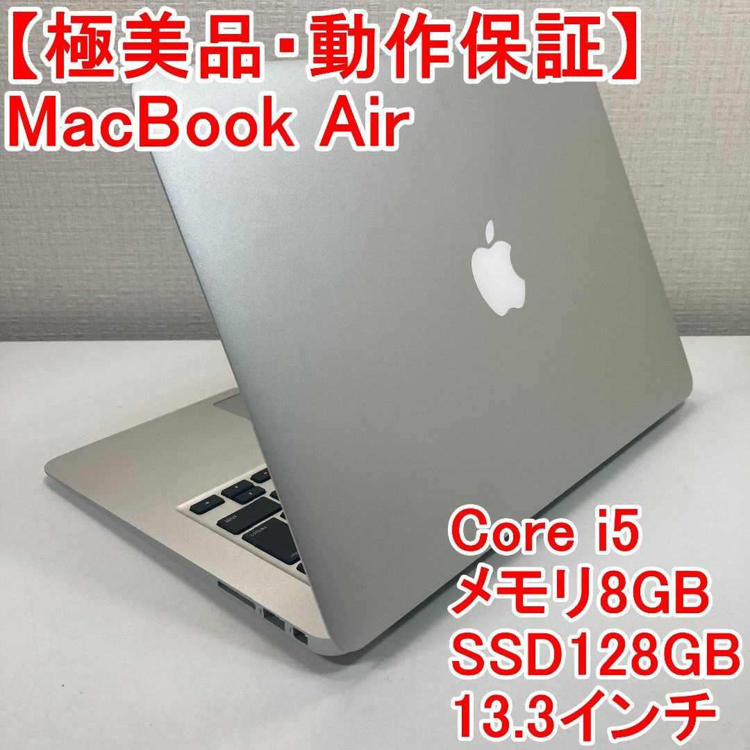 Apple MacBook Air Core i5 ノートパソコン (M69)-