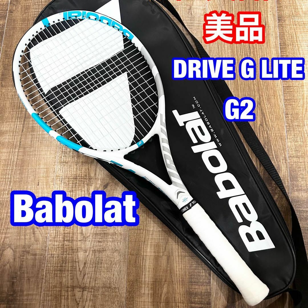 テニスラケット バボラ DRIVE G LITE G2 | inodrone.ma