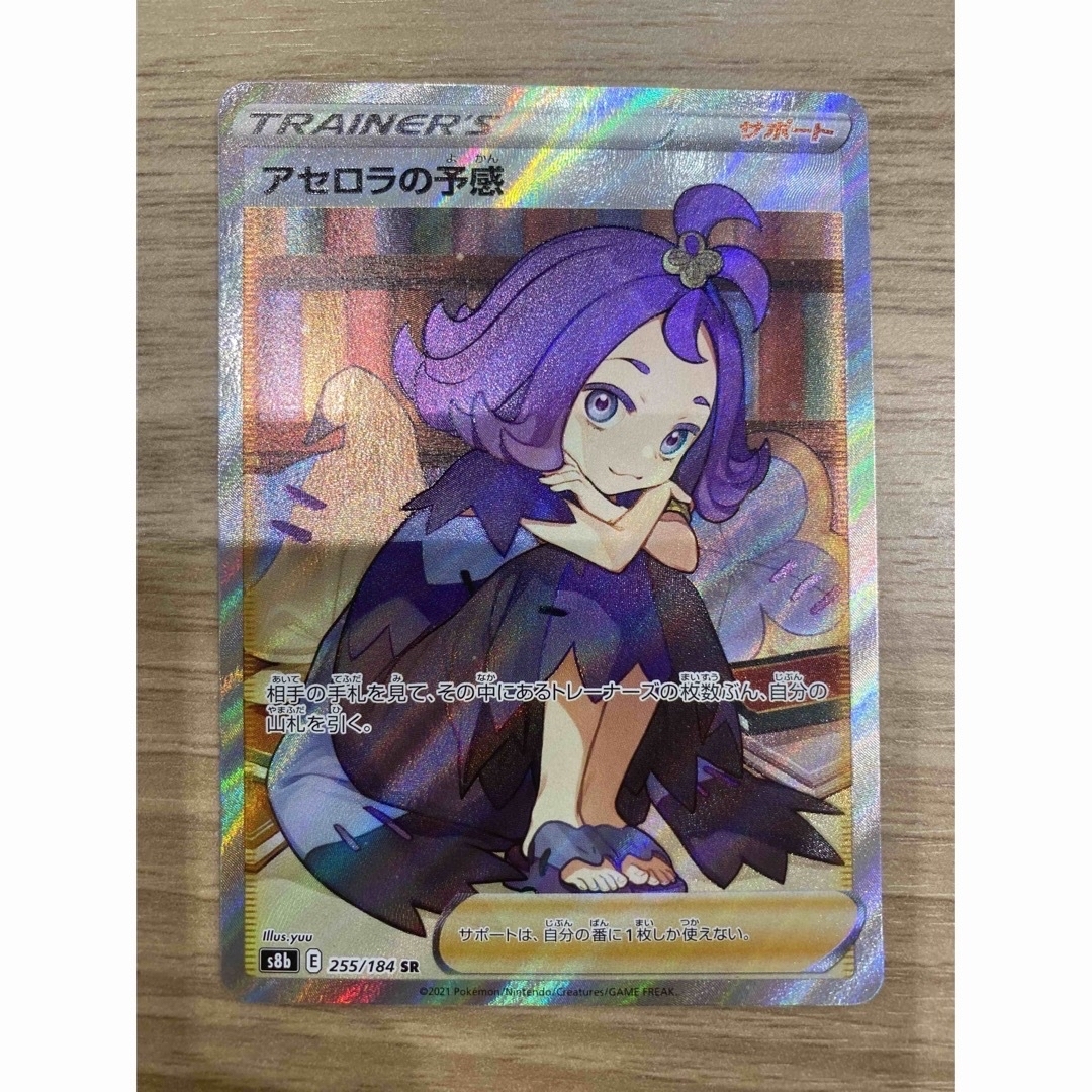 アセロラの予感　SR  PSA10  ポケカ