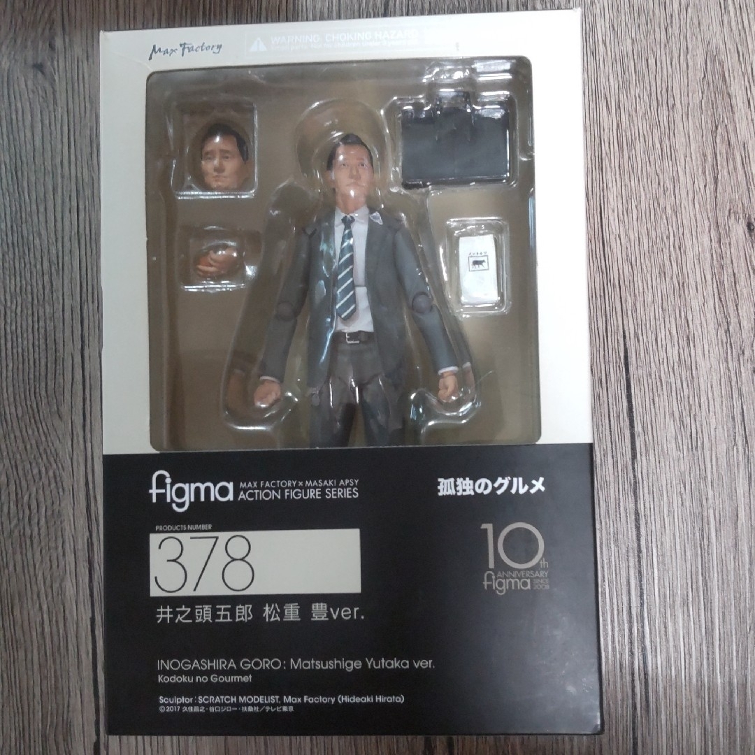 figma 孤独のグルメ 井之頭 五郎 (松重豊)-