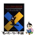 【中古】 ＵＮＩＸ４．３ＢＳＤの設計と実装/丸善出版/サミュエル・Ｊ．レフラ