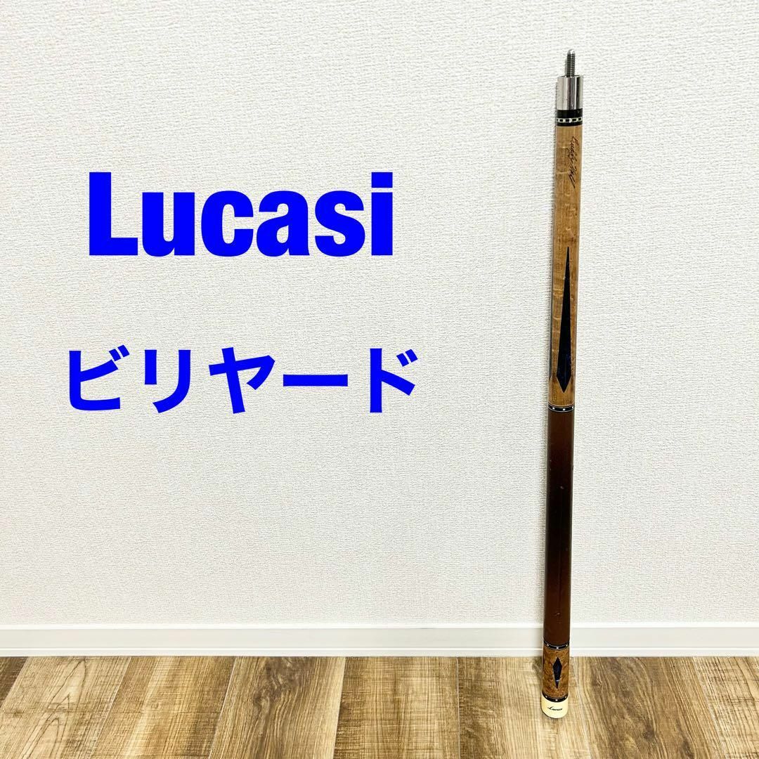 ビリヤード Lucasi ルカシー キュー バットのみ | tradexautomotive.com