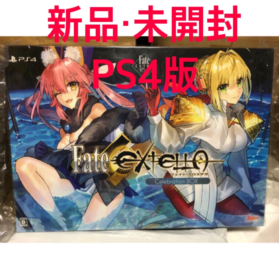 新品・未開封　Fate/EXTELLA Celebration BOX