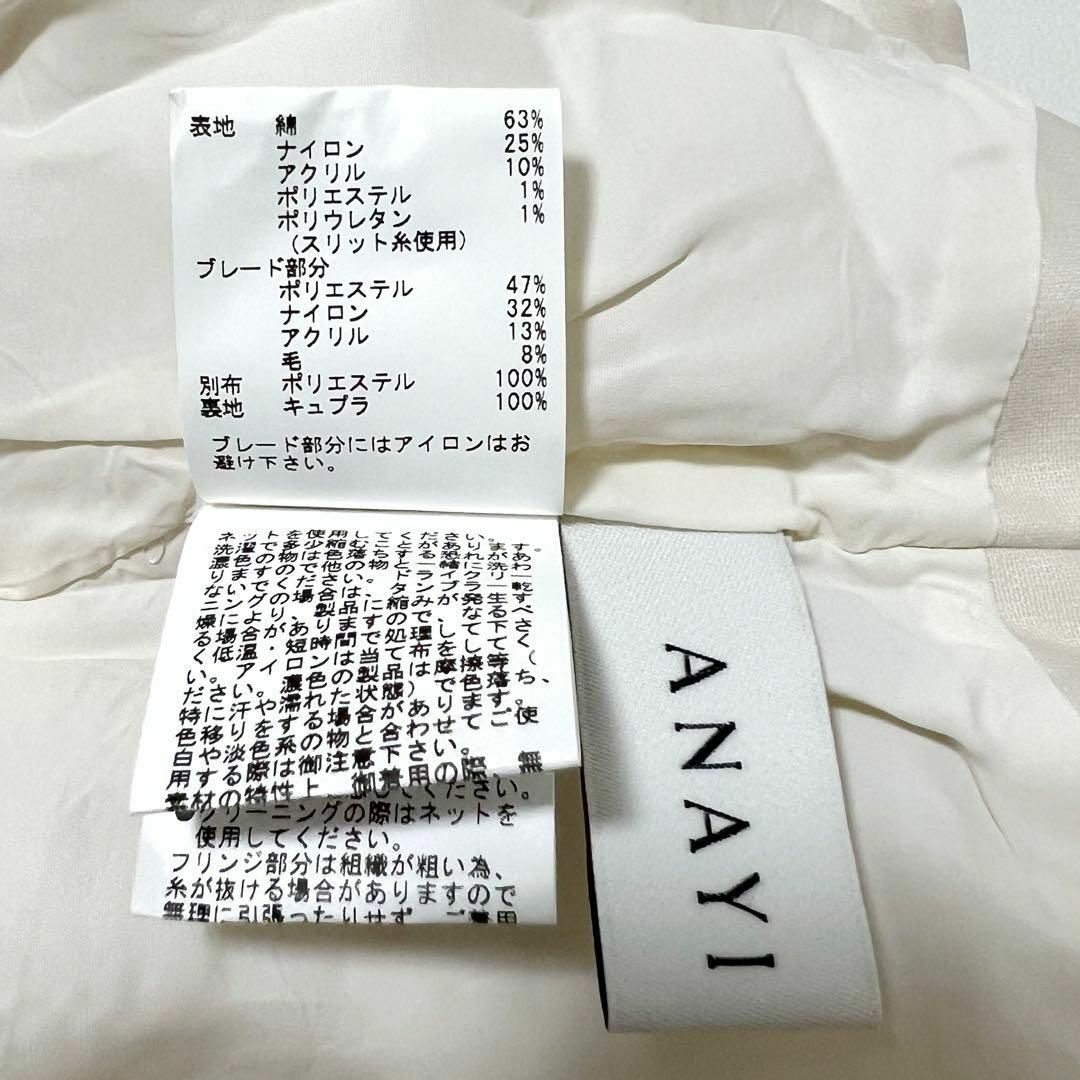 ANAYI ワンピース プリーツ ツイード ホワイト ピンク 新タグ サイズ36