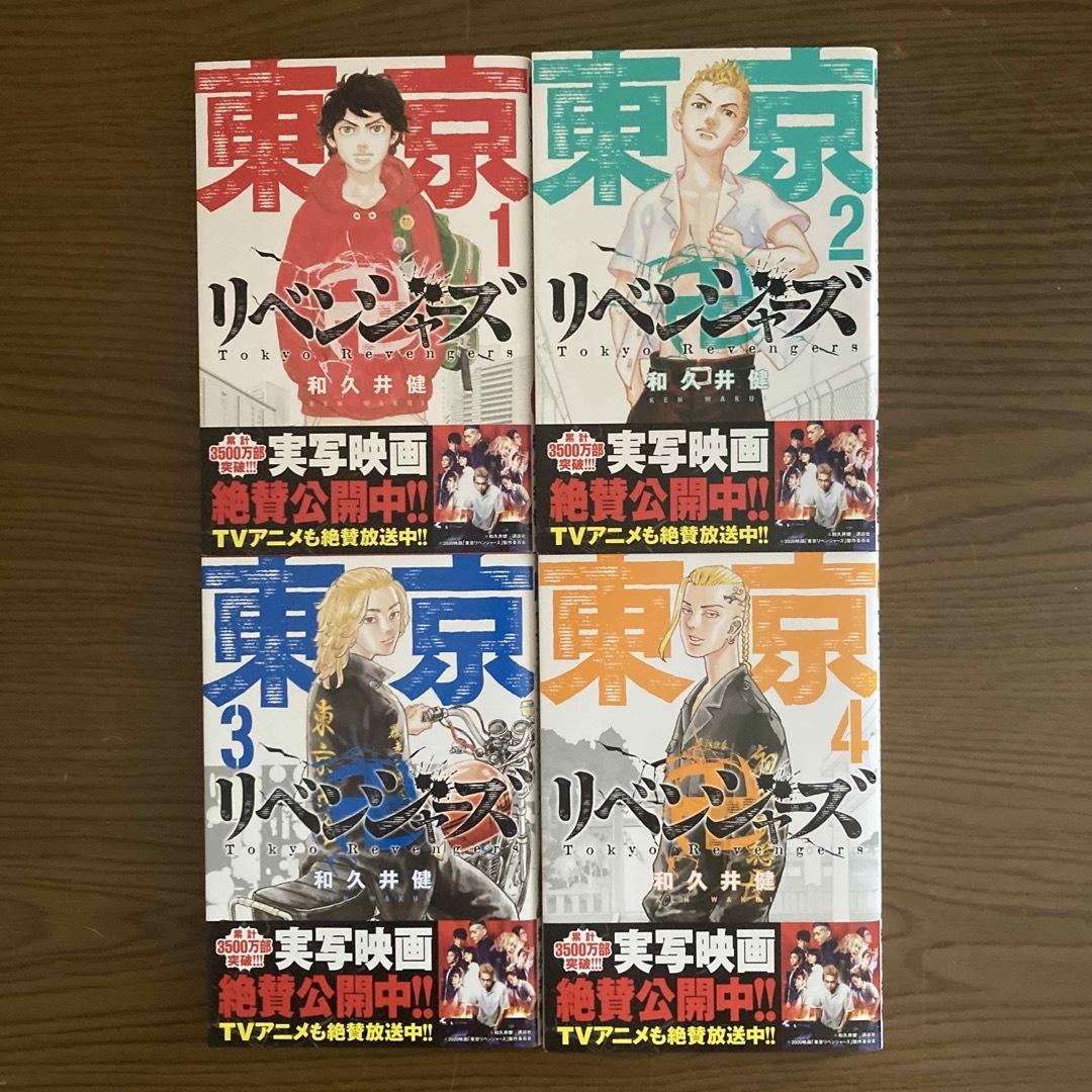 講談社(コウダンシャ)の東京リベンジャーズ 漫画 28巻までのセット エンタメ/ホビーの漫画(少年漫画)の商品写真