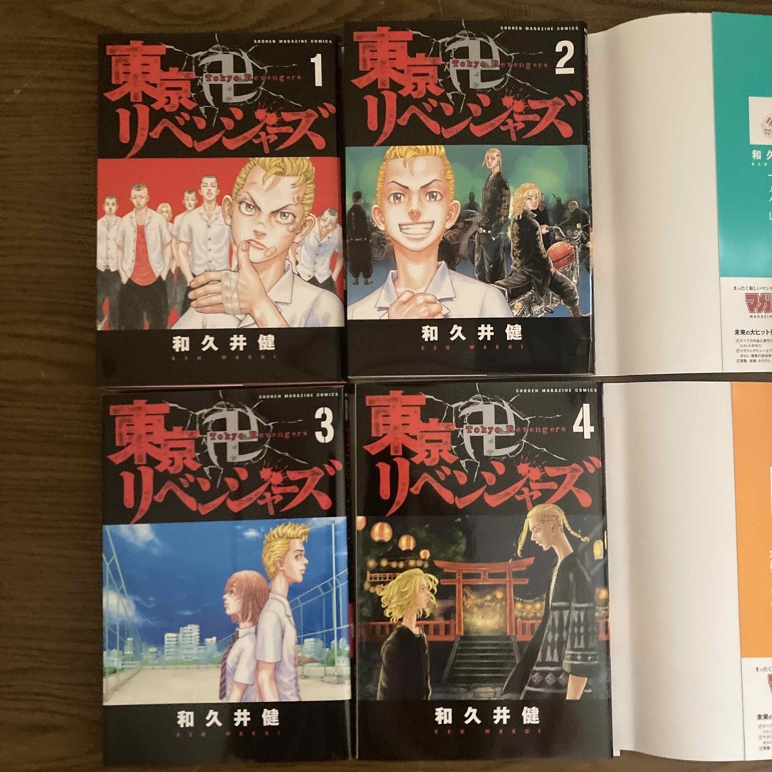 講談社(コウダンシャ)の東京リベンジャーズ 漫画 28巻までのセット エンタメ/ホビーの漫画(少年漫画)の商品写真