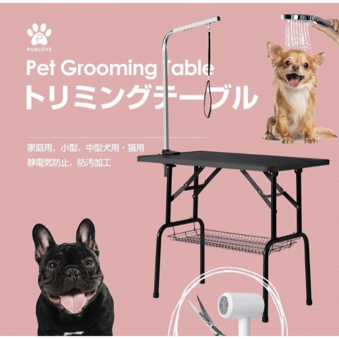 新品　トリミングテーブル　トリミング台　ブラック　ペット用品　犬用品