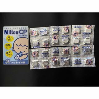 ミルトン(Milton)のSakity様専用　　ミルトンCP ＋授乳キャミソール(哺乳ビン用消毒/衛生ケース)