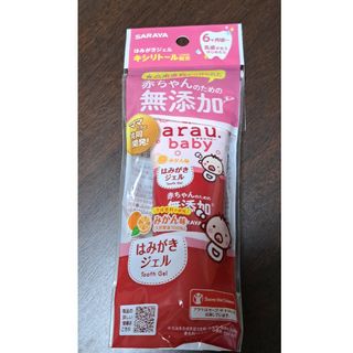 アラウ(arau.)の値下げ♪【新品】arau baby　はみがきジェル　35g　SARAYA(その他)