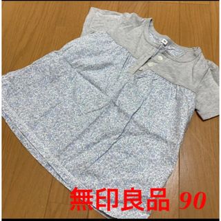 ムジルシリョウヒン(MUJI (無印良品))の無印良品 トップス 90(Tシャツ/カットソー)