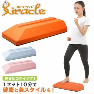 ダイエット エクササイズ フィットネス器具キラクル！（ オレンジ＆ブラウン）(トレーニング用品)