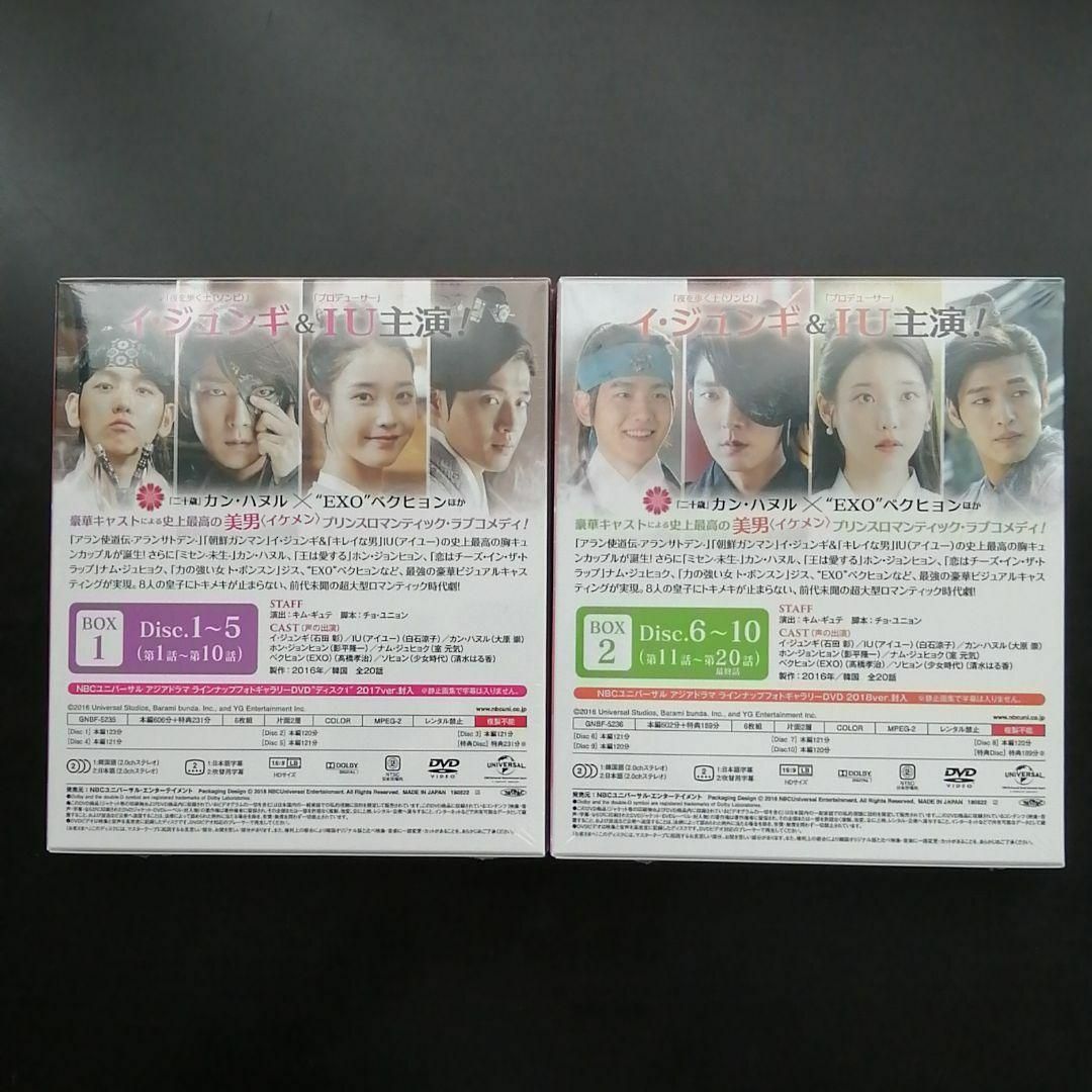 麗(レイ) ~花萌ゆる8人の皇子たち~DVD-BOX 1巻 2巻　韓流ドラマ