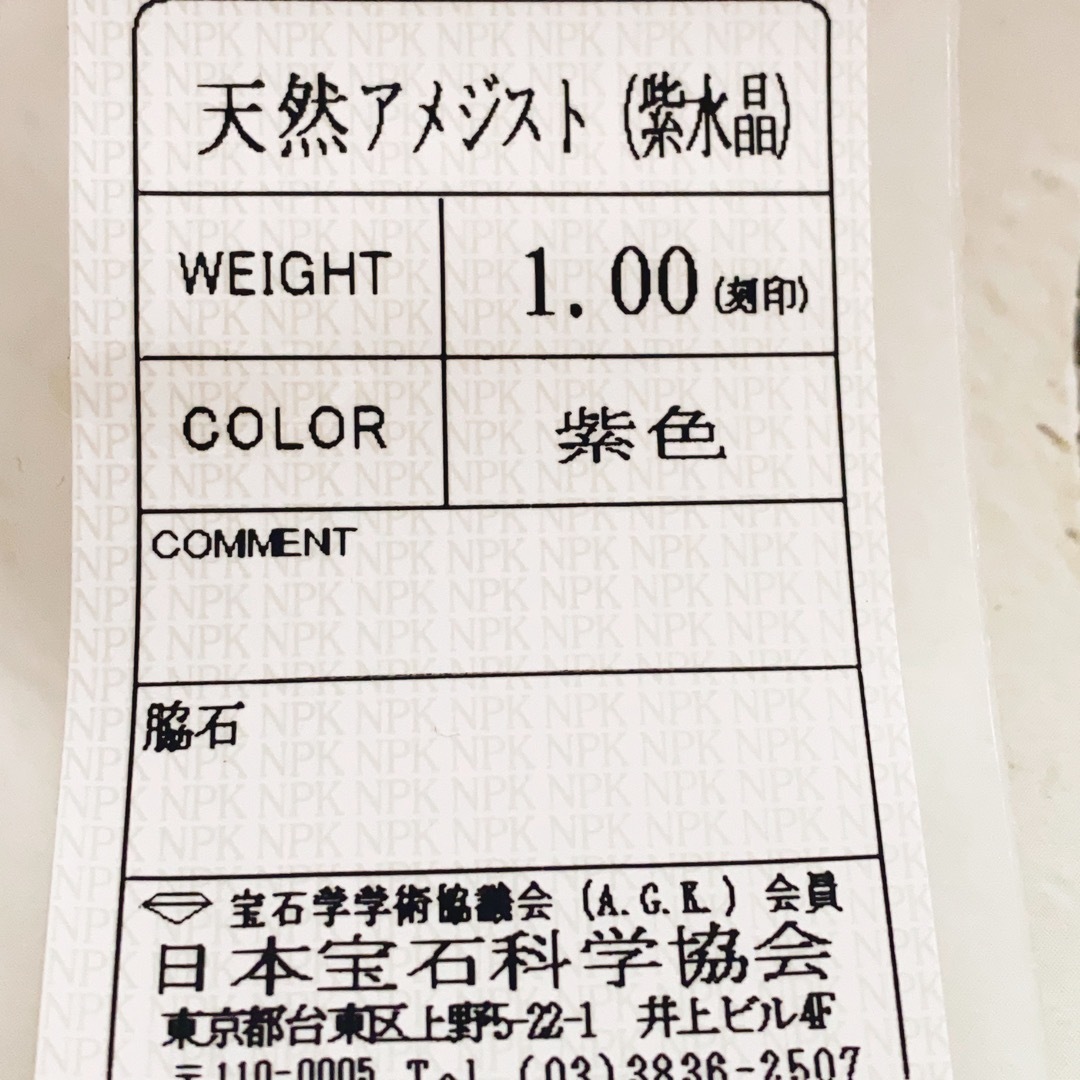 鑑別付 Pt900 アメジスト 1.00ct ネックレス トップ  美品 5