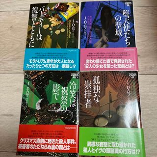 イヴ＆ローク　38〜41巻　4冊セット(文学/小説)