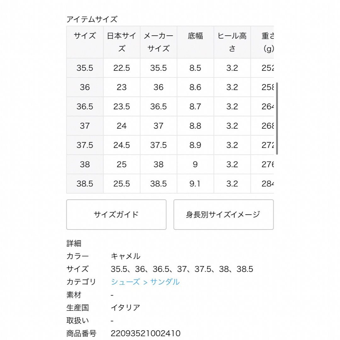 DEUXIEME CLASSE(ドゥーズィエムクラス)のなおなお様　専用です。 レディースの靴/シューズ(サンダル)の商品写真