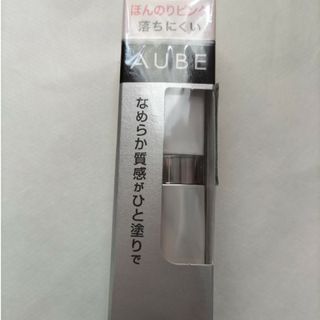 オーブ(AUBE)のオーブ なめらか質感 ひと塗りルージュ HC01(口紅)