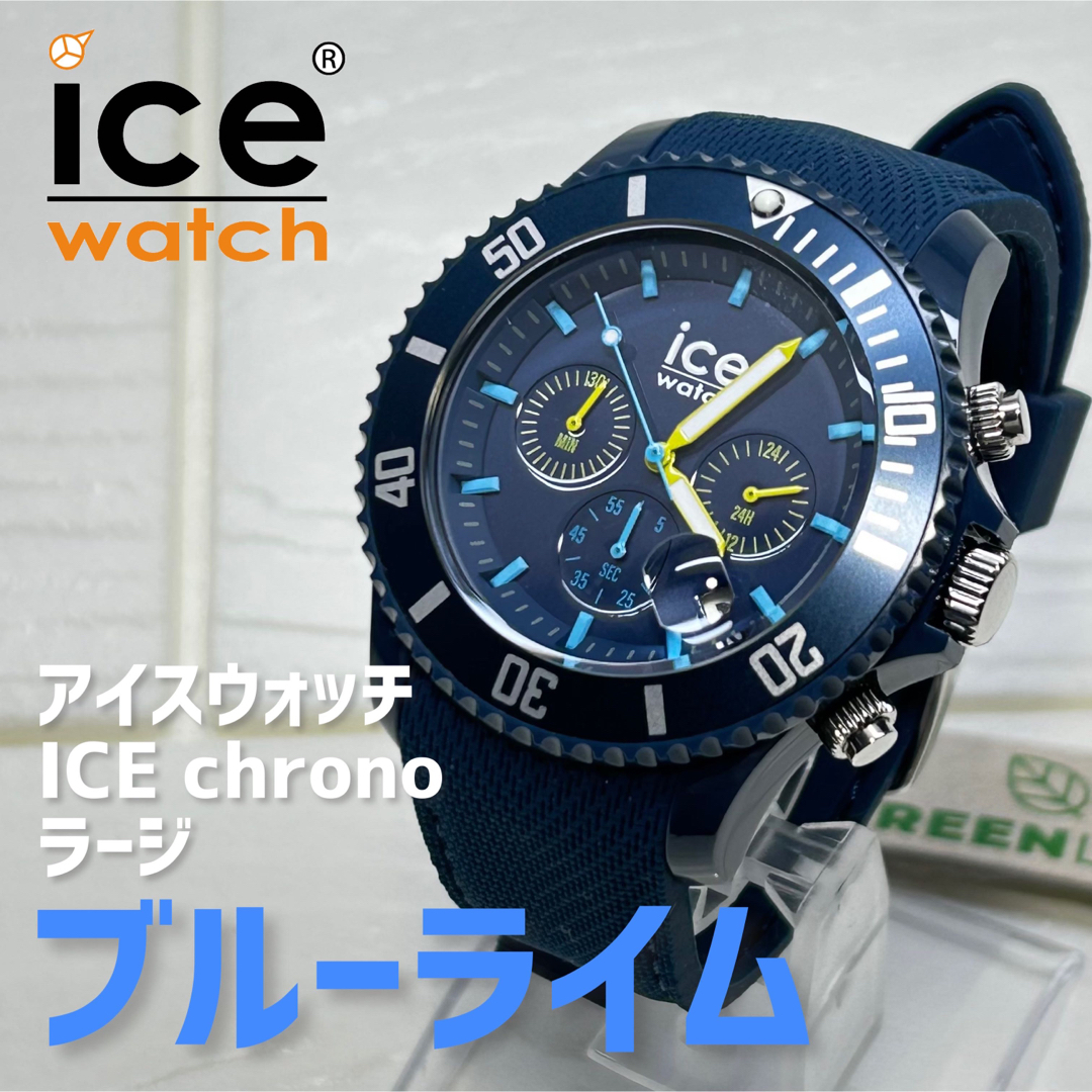 CH- ICE chrono Ice-Watch アイス クロノ ラージサイズ アイスウォッチ」