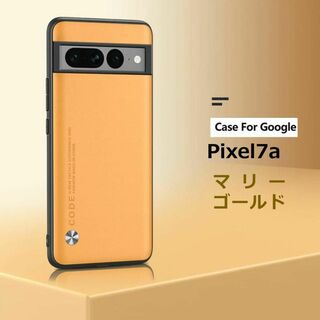 グーグルピクセル(Google Pixel)のPixel 7a ケース レザー マリーゴールド(Androidケース)