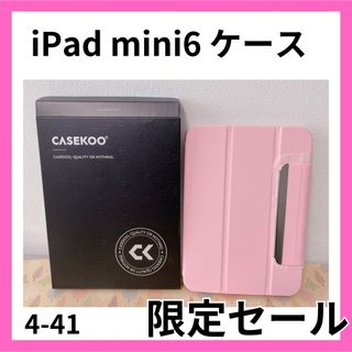 iPad mini6 ケース 磁気着脱式 ハイブリッドケース(iPadケース)