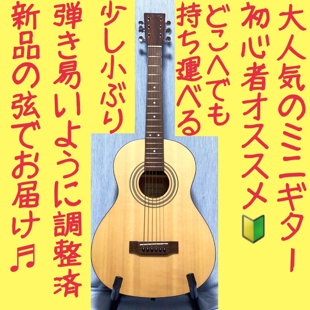 S.yairi YM-16ミニギター【初心者向け☆弾き易い☆新品の弦
