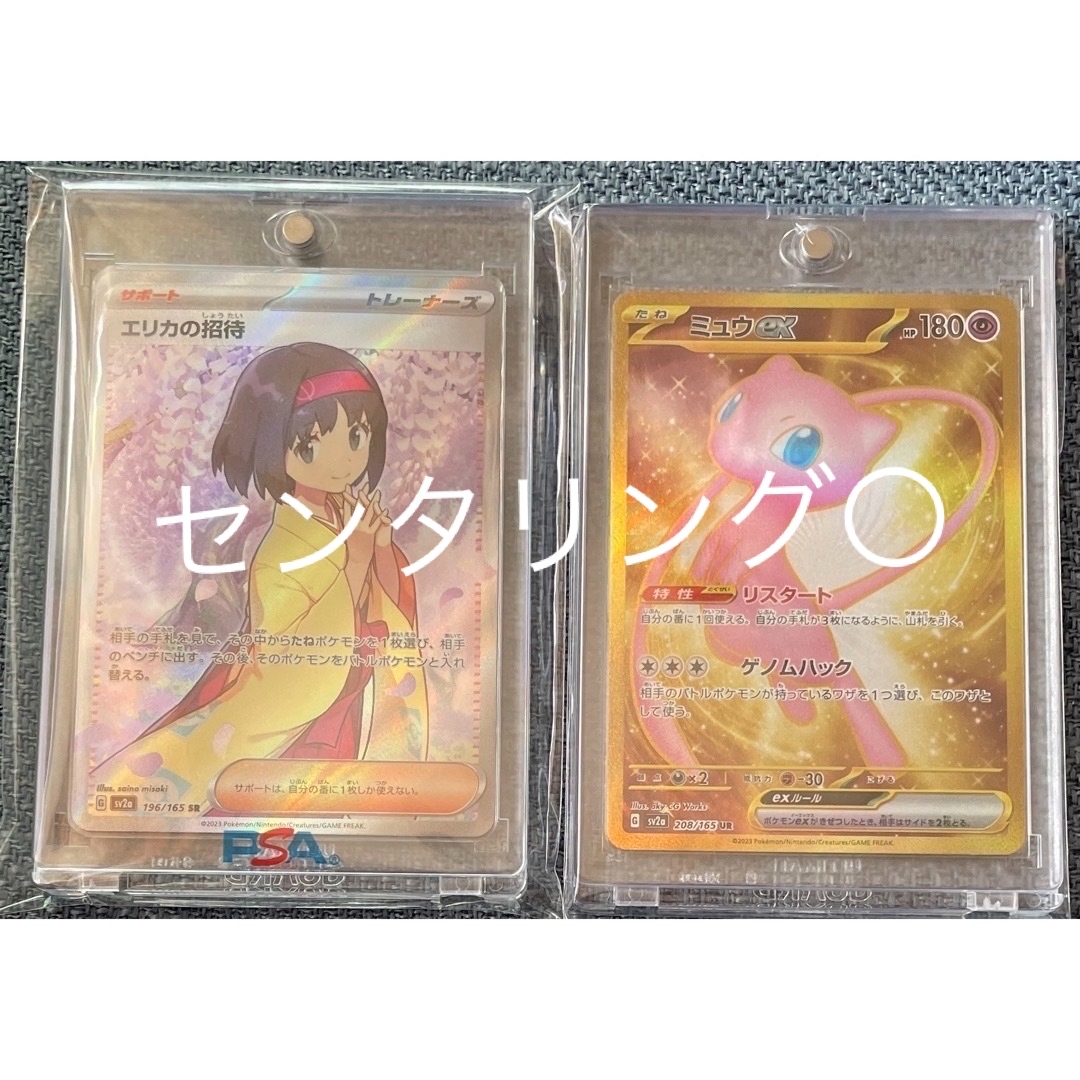 ポケモンカード151 エリカSR ミュウUR 美品 早い者勝ち | フリマアプリ ラクマ