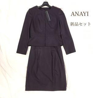 アナイ(ANAYI)の【新品】ANAYI セットアップ ノーカラー スカートスーツ 38 高級(スーツ)