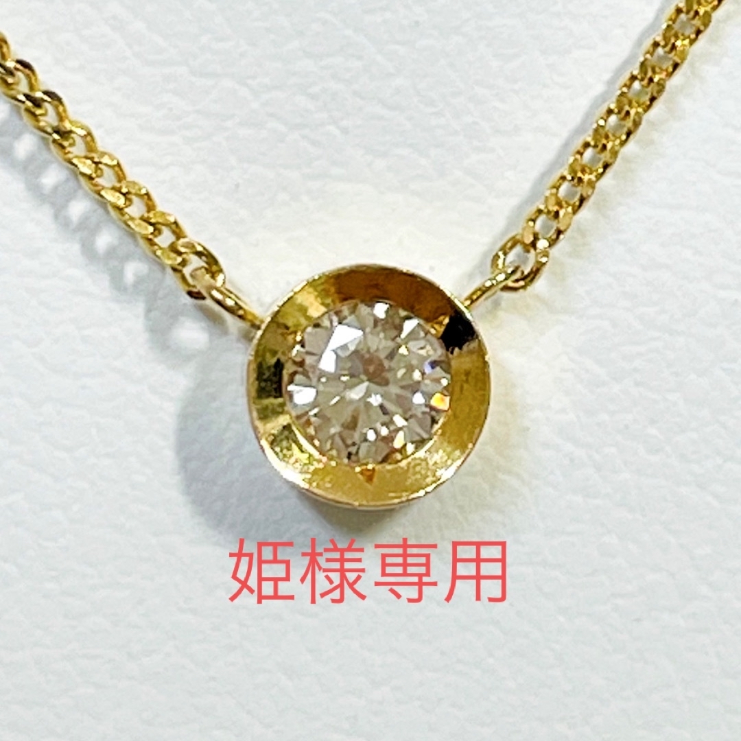 ☆K18 ダイヤ0.20ct付きプチネックレス☆ - electrabd.com
