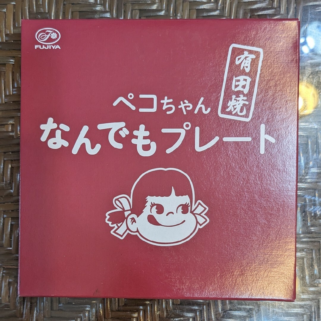 不二家(フジヤ)のペコちゃんなんでもプレート　オレンジ インテリア/住まい/日用品のキッチン/食器(食器)の商品写真