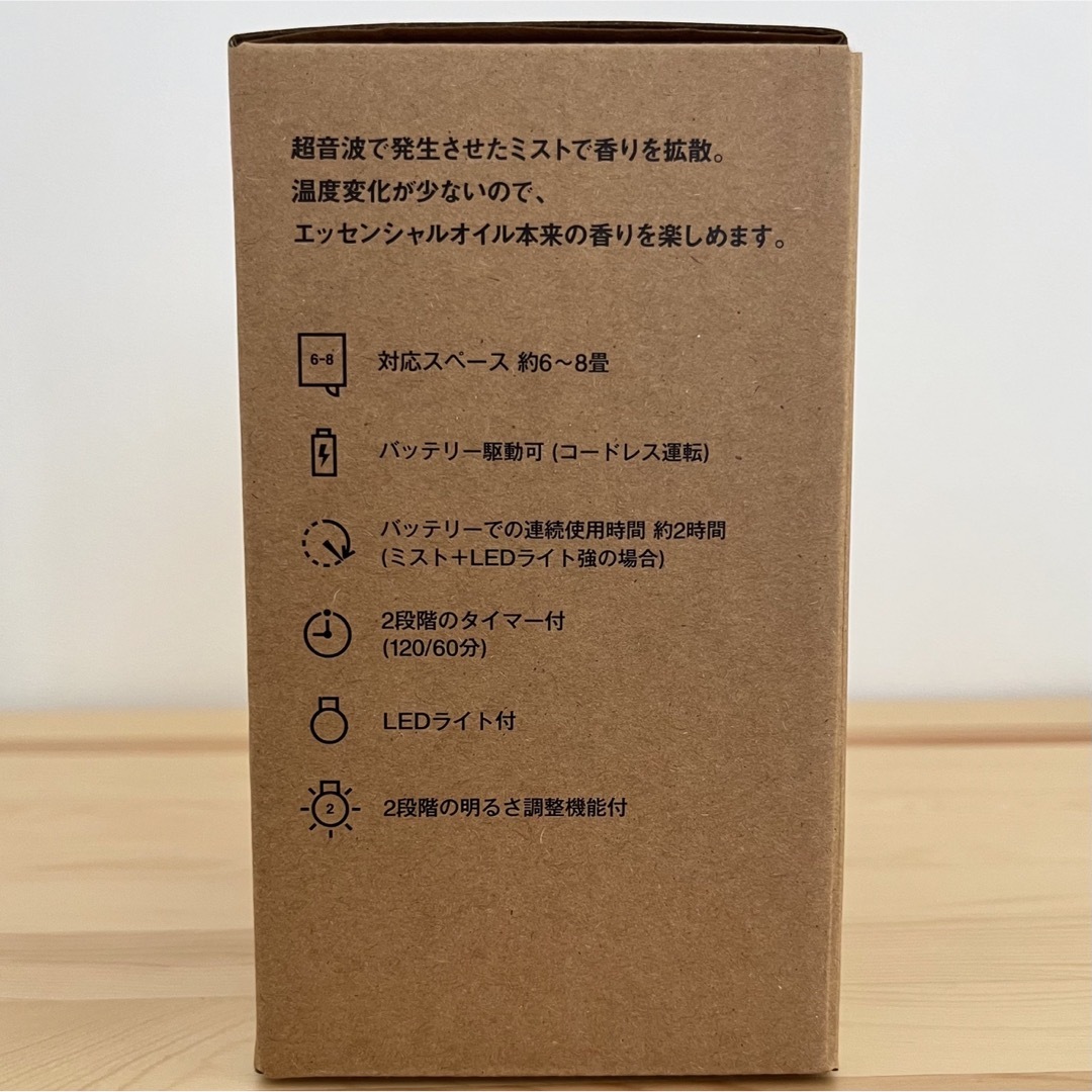 MUJI (無印良品)(ムジルシリョウヒン)の【新品未開封】無印良品 コードレス アロマディフューザー MJ-CAD1 コスメ/美容のリラクゼーション(アロマディフューザー)の商品写真