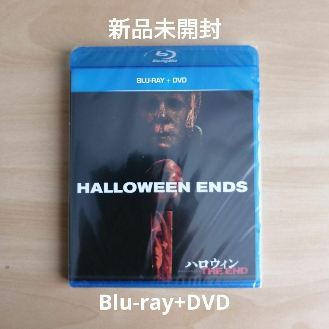 新品未開封★ ハロウィン THE END　ブルーレイ+DVD