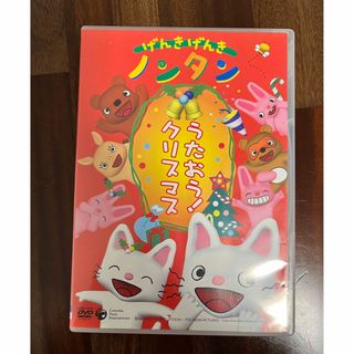 げんきげんきノンタン　うたおう！クリスマス DVD(アニメ)