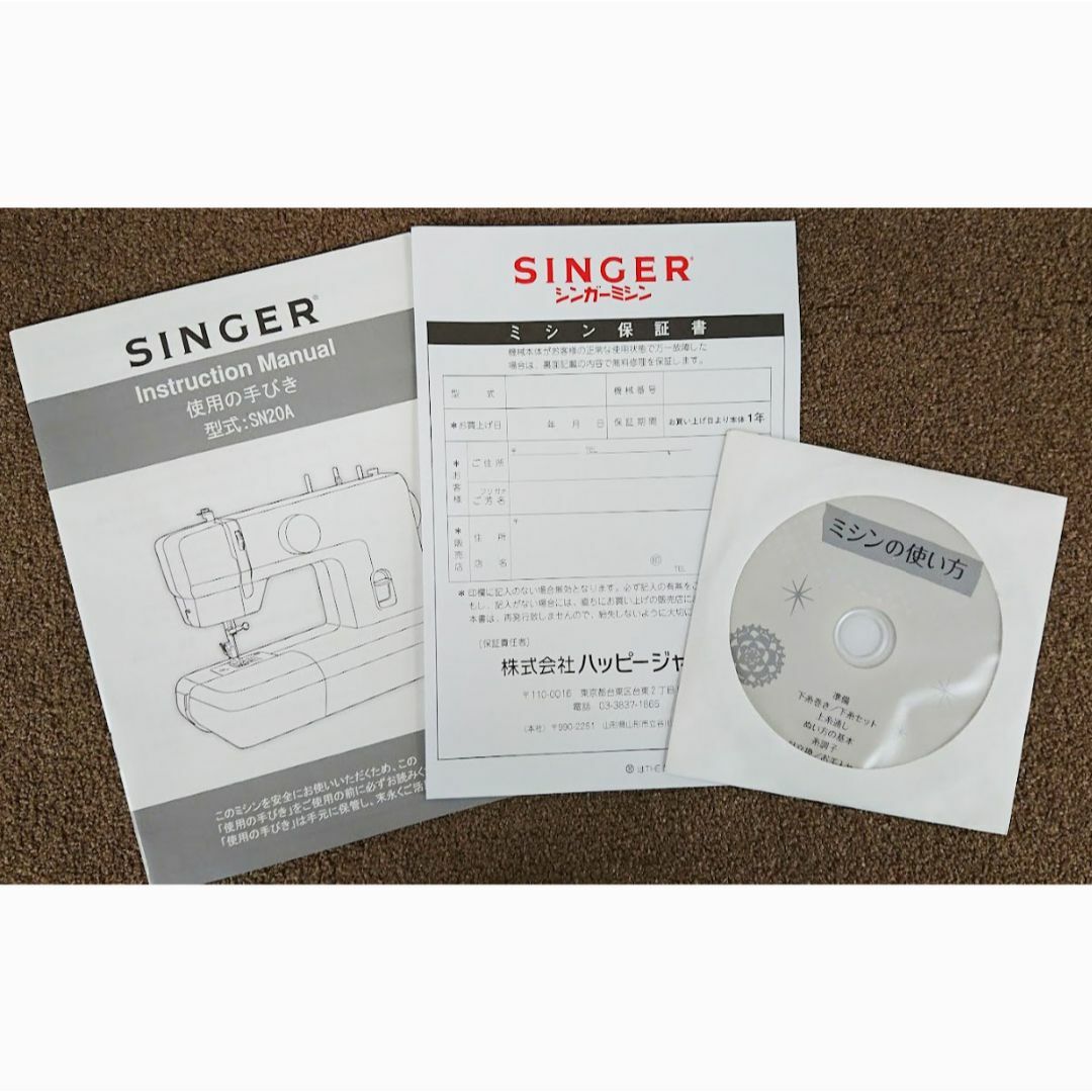 SINGER(シンガー)のシンガー SN20A電動ミシン スマホ/家電/カメラの生活家電(その他)の商品写真