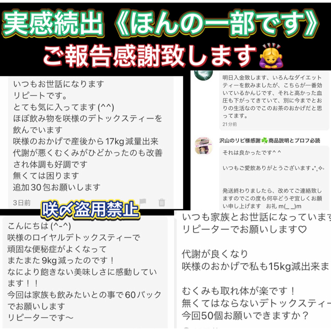 超大好評リピ実感No.1高級サロン✔️最高級ロイヤルダイエットティー／最強痩身茶 コスメ/美容のダイエット(ダイエット食品)の商品写真