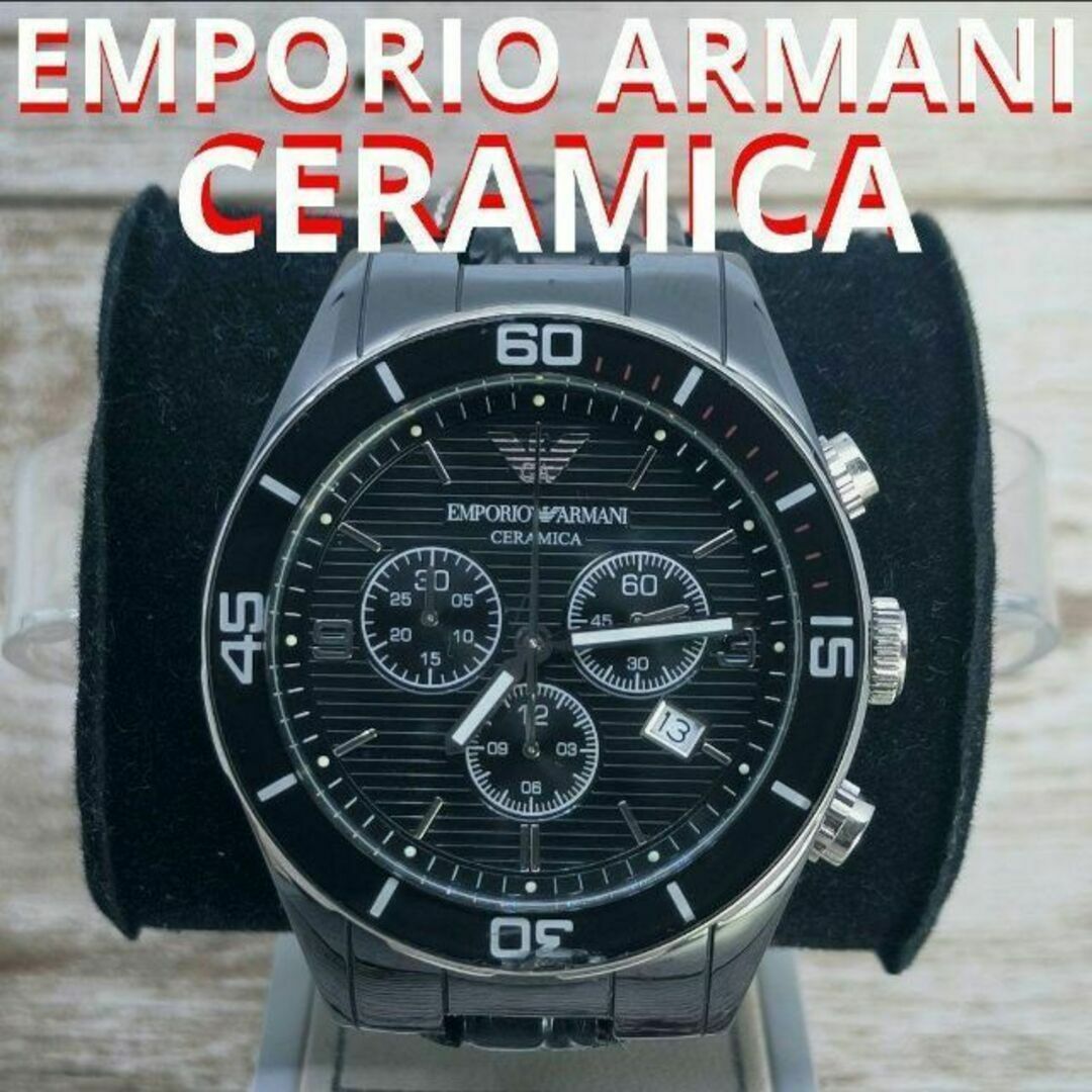 動作品 エンポリオアルマーニ　セラミック EMPORIOARMANI 腕時計