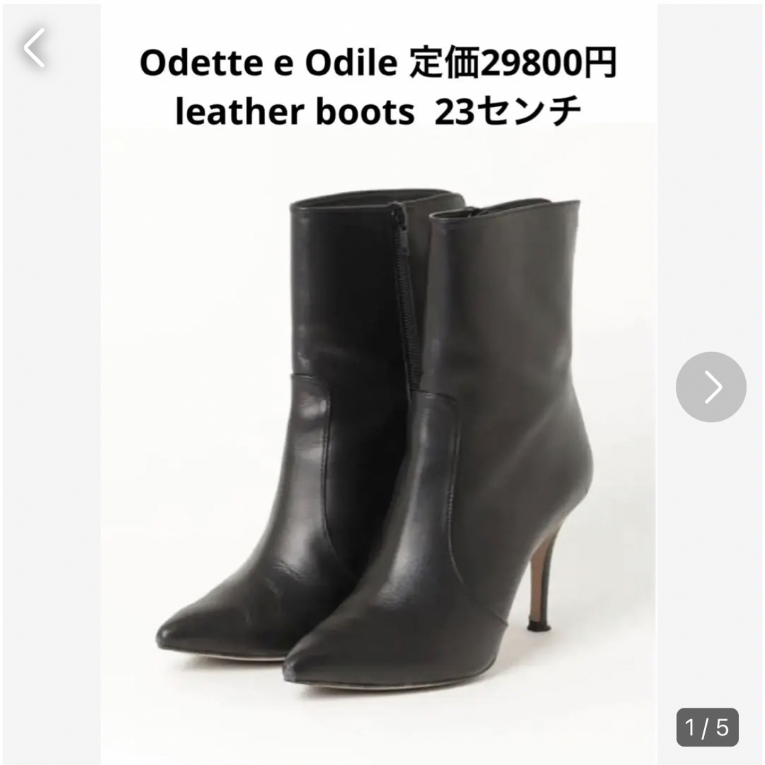 Odette e Odile - Odette e Odile 完売品 定価29800円 レザーブーツ 本