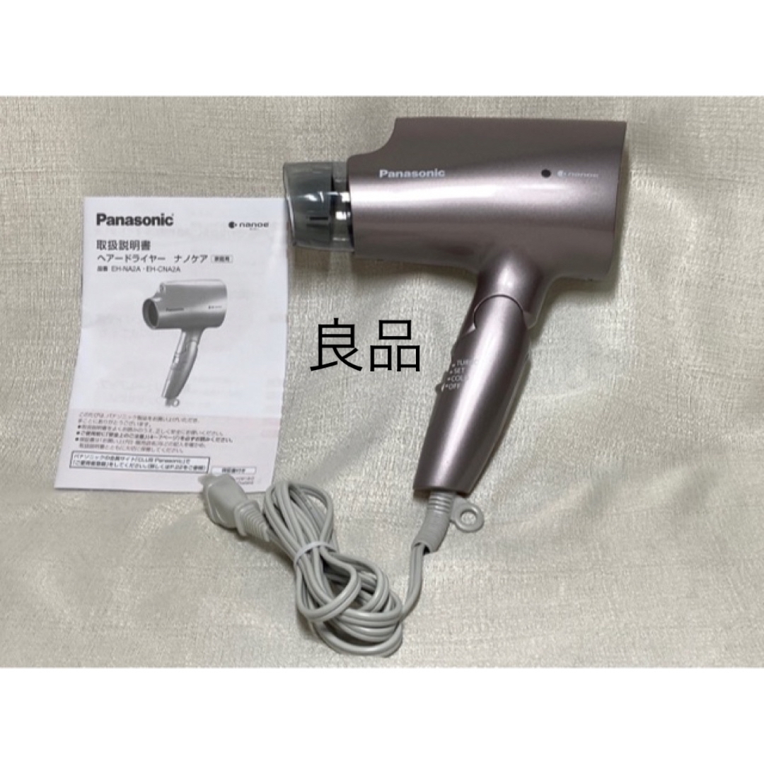 Panasonic - 良品 パナソニック ヘアドライヤーナノケア ブラウン EH