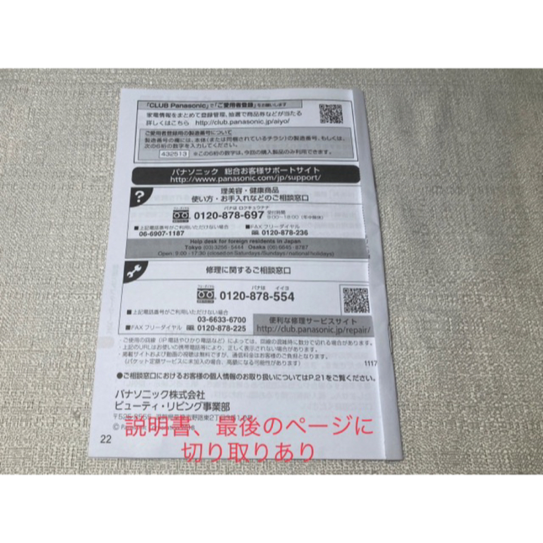 良品 パナソニック ヘアドライヤーナノケア ブラウン EH-CNA2A-T