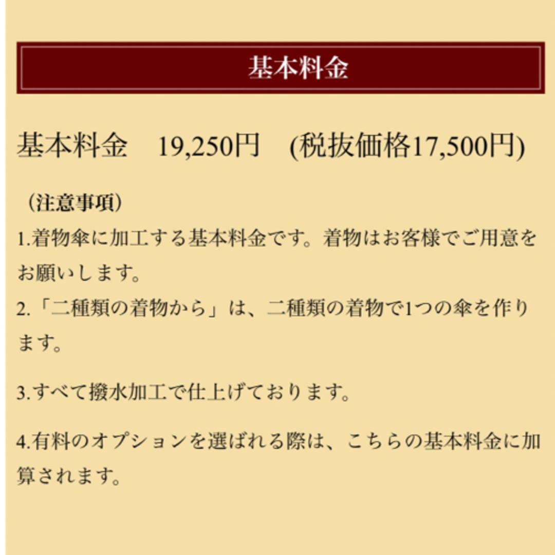 日傘　正絹着物生地　専門店(生地別2万円)より格安 1