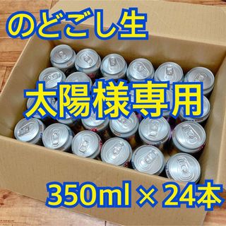 キリン(キリン)ののどごし生 24本セット(ビール)