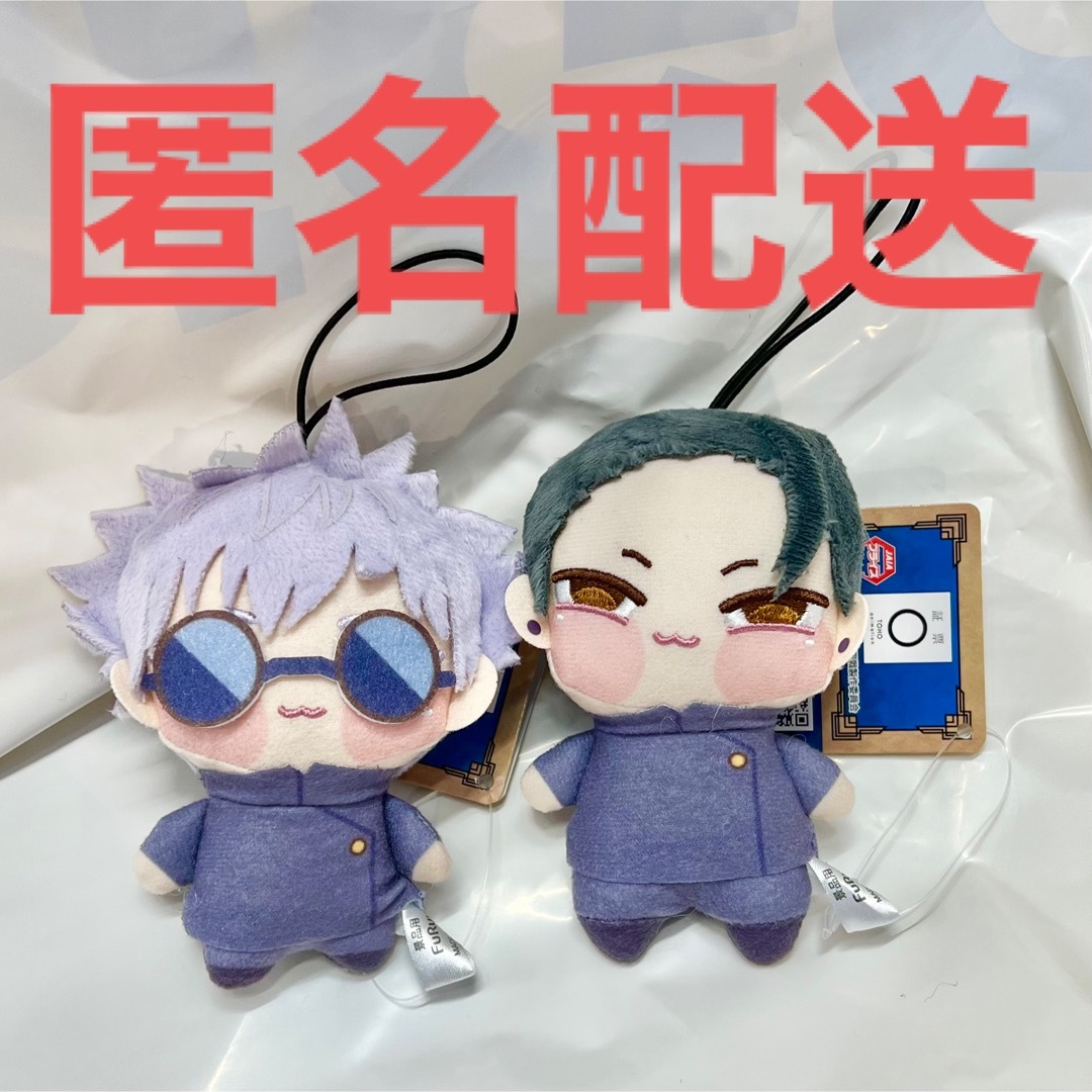 呪術廻戦 ちょぴぬいぷち ぬいぐるみ 五条 悟 夏油 傑 - キャラクター 呪術廻戦 ちょぴぬいぷち ぬいぐるみ 五条 悟 夏油 傑 - キャラクター