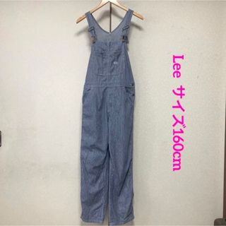 リー(Lee)のLee ヒッコリーストライプ オーバーオール 160cm リー(パンツ/スパッツ)