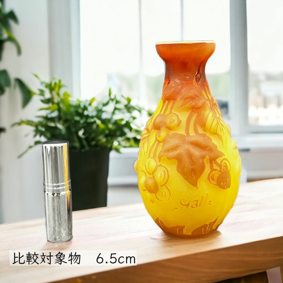 【証明書付】高さ20.5㎝ 幅9㎝エミールガレ 花瓶 カメオ彫 アンティーク