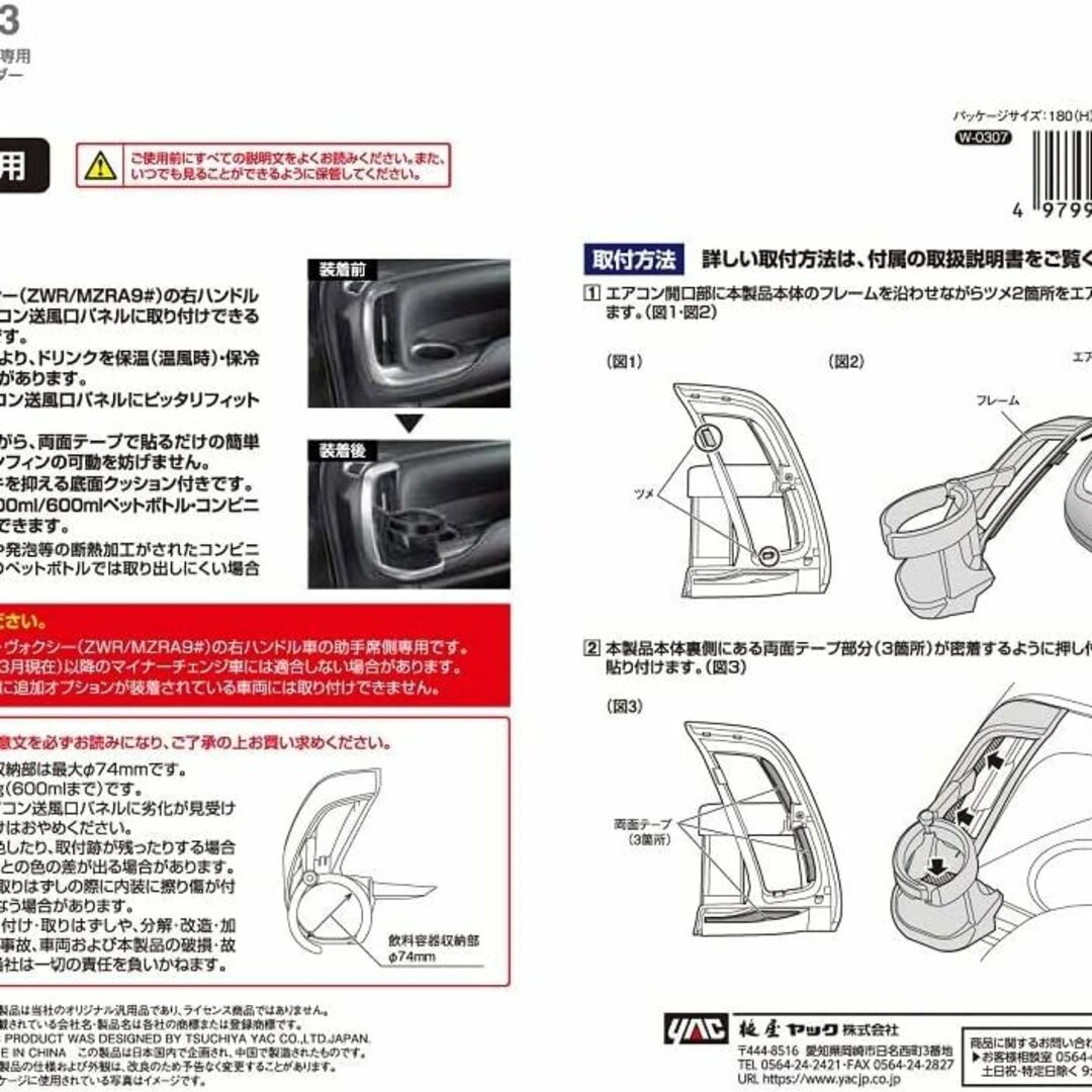 90系ノア ヴォクシー専用パーツ 運転席と助手席ドリンクホルダーセッ 純正質感