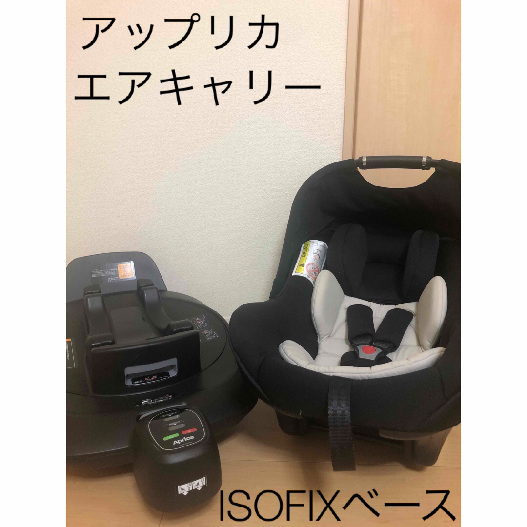 Aprica 【アップリカ】 チャイルドシート ISOFIXベース付きの通販 by tommy's shop｜アップリカならラクマ