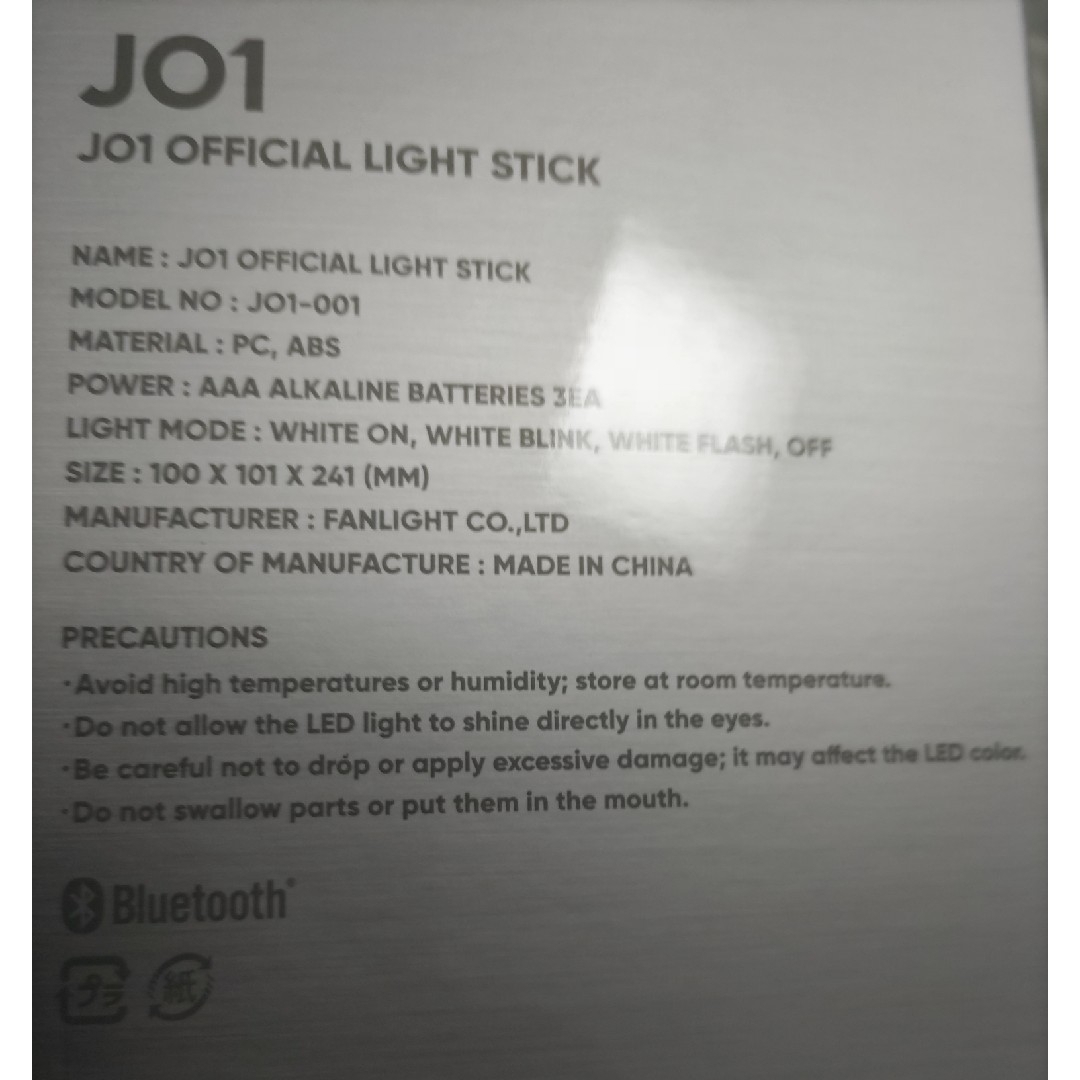 JO1 LIGHT STICK（初代） 1