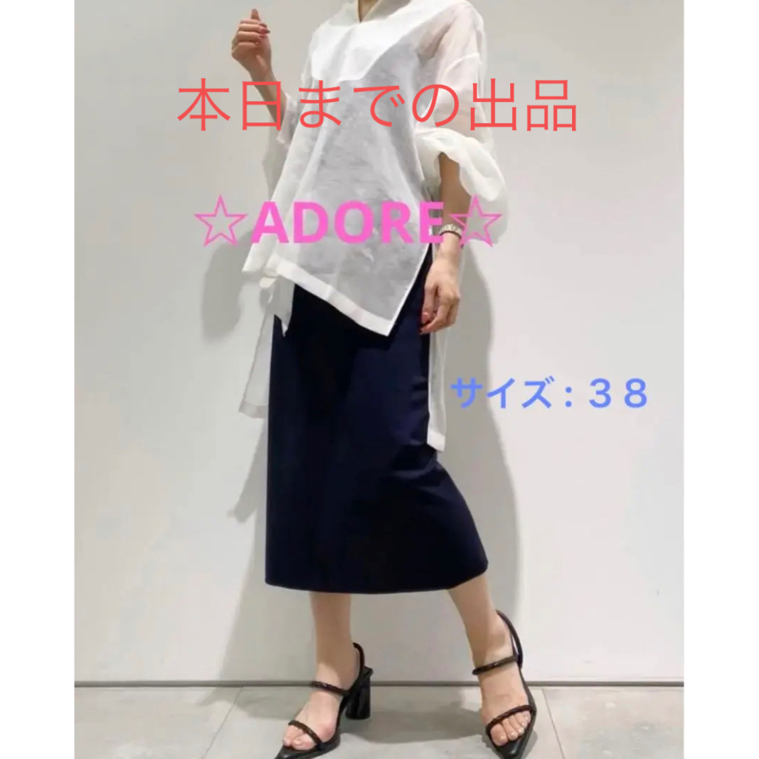 27日まで出品【美品】ADORE 23SS クリアポンチスカート ネイビー 38